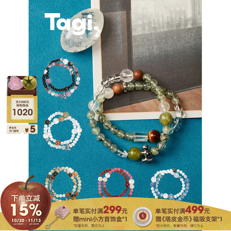 Tagi.百宝箱双圈水晶串珠配饰小众礼物生日精致手链手串手饰送礼