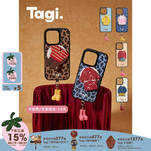Tagi.《换装游戏》磁吸手机壳
