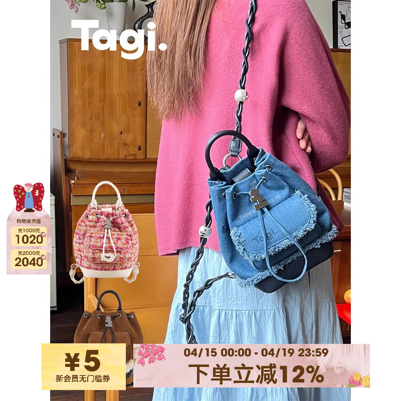 Tagi.Mini画家双肩包手工编织肩带随旅行口袋水桶抽绳束口包