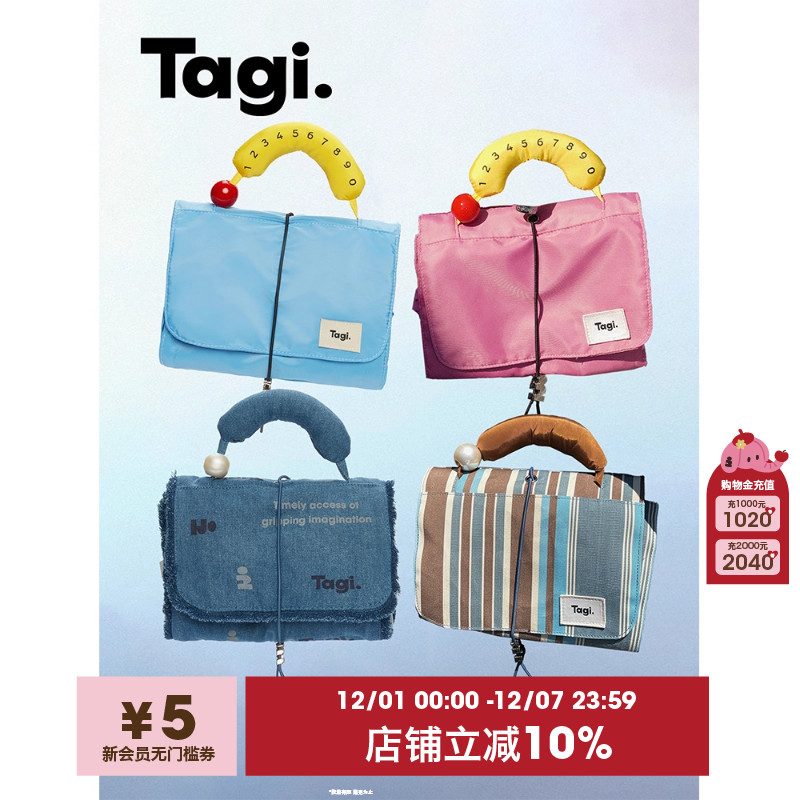 Tagi.哈兜蛋卷旅行化妆包大容量