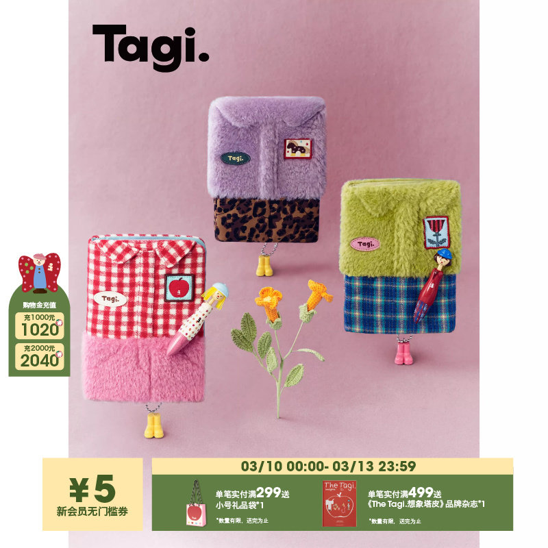 Tagi.《换装游戏》可爱卡通笔记本文具多功能毛绒创意中性笔