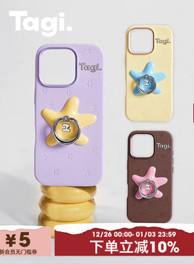Tagi.《塔皮星》钻石戒指旋转支架皮革压纹小花海星适用于iPhone17pm/16pm