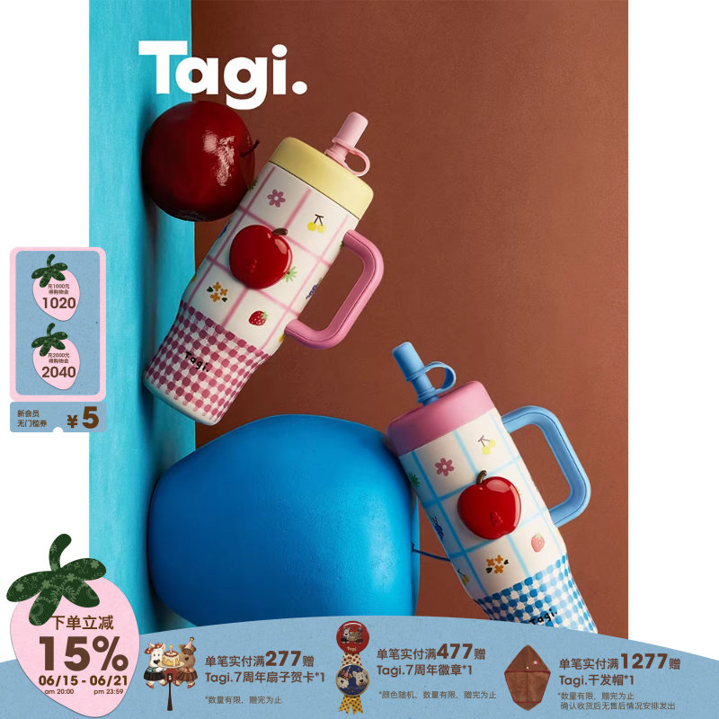 Tagi.《奇妙后花园》苹果手柄水杯便携大容量保温吨吨杯