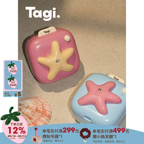Tagi.便携办公室桌面充电风扇