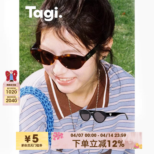 Tagi.遮脸户外出游太阳眼镜