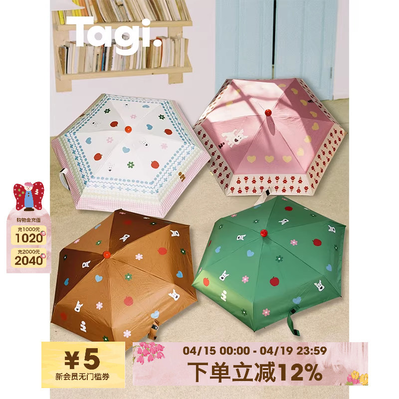 Tagi.《哈哈》小狗便携折叠伞防晒防紫外线可爱晴雨两用雨伞