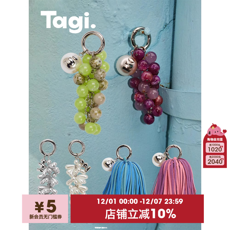 Tagi.搭配流苏包挂挂件