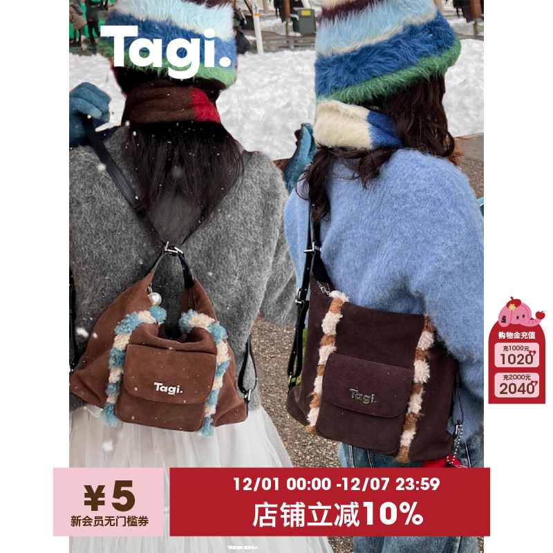 Tagi.塔皮口袋麂皮羊羔毛多功能双肩斜挎可调节手提包