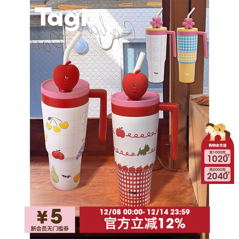 Tagi.车载吨吨杯保温杯