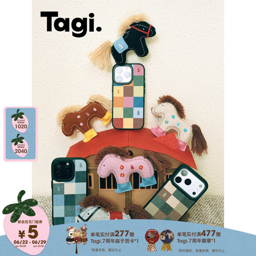 Tagi.想象《i》苹果手机壳