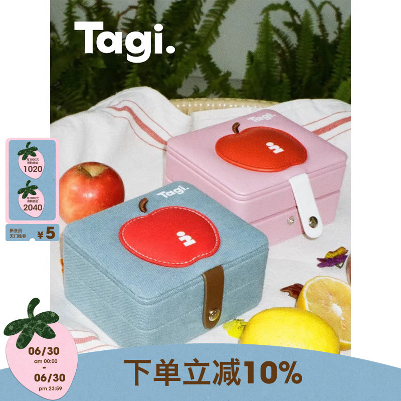 Tagi.苹果压缩饼干创意小众可爱首饰盒便携双层大容量收纳盒