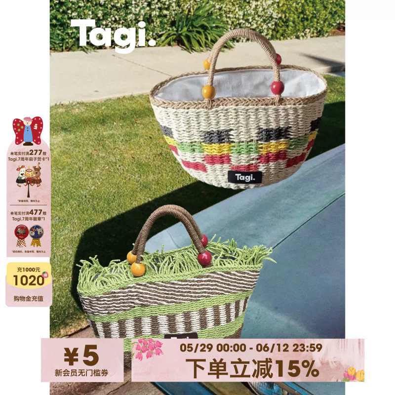 Tagi.木头果子编织手提水果野餐篮出游旅行大容量串珠编织包