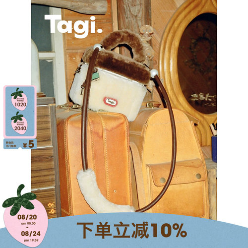Tagi.手提斜挎毛毛包mini