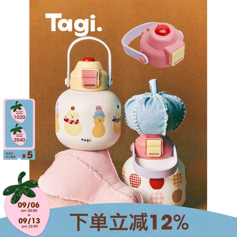 Tagi.保温杯双饮吸管不锈钢水杯图片