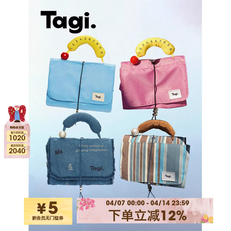 Tagi.哈兜蛋卷洗漱旅行便携收纳包拆卸折叠多功能化妆包大容量
