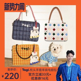 哈哈毛绒挂件 Tagi.枕头电脑包 禧物社