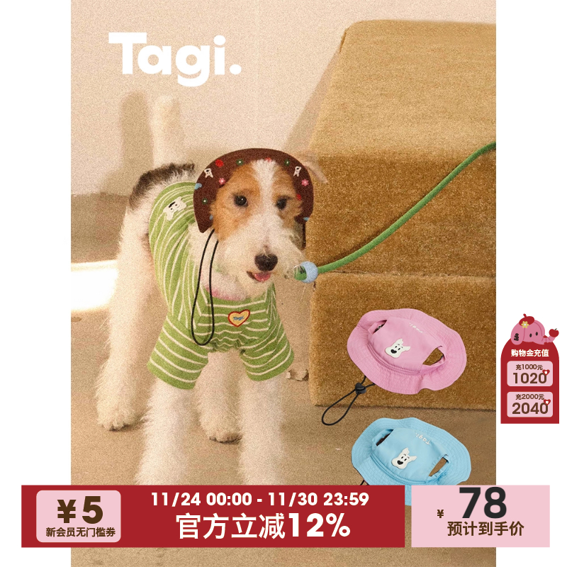 Tagi.渔夫帽搭配狗狗帽子