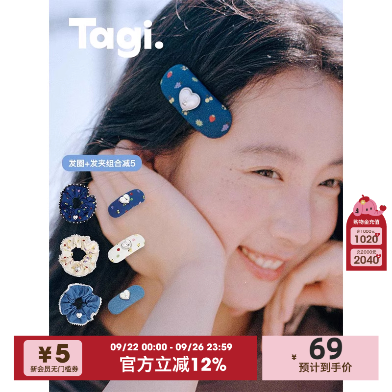 tagi.爱心碎花牛仔珍珠发圈