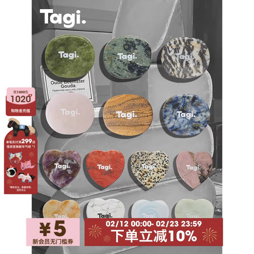 Tagi.石头磁吸手机支架