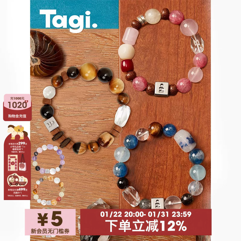 Tagi.能量百宝箱水晶串珠配饰礼物手链手串紫水晶手链,饰品/流行首饰/时尚饰品新,手饰/手串,淘宝优惠券,粉丝福利购,淘宝优惠卷