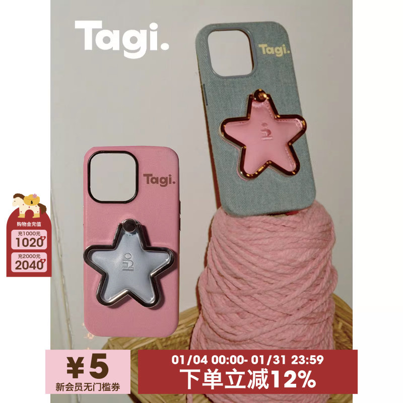 Tagi. 《塔皮星》鼓鼓海浪可爱刺绣皮革牛仔布五角星360°旋转支,3C数码配件,手机保护套/壳,淘宝优惠券,粉丝福利购,淘宝优惠卷