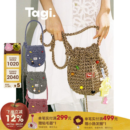 Tagi.机灵果子复古夏日编织桶包