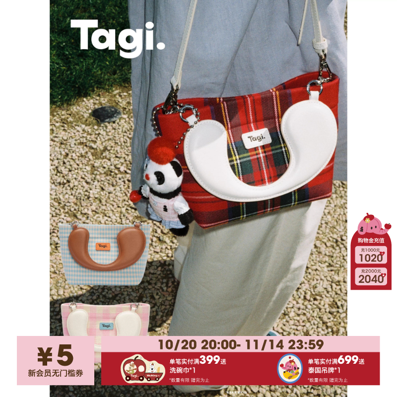 Tagi.打给我”call me手提手拿包可调节斜挎单肩三用包