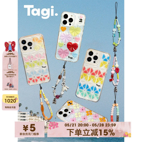 Tagi.冰块钻石透透iPhone手机壳
