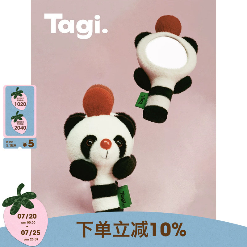 Tagi.球球熊毛绒手持镜可爱轻便随身携带补妆镜