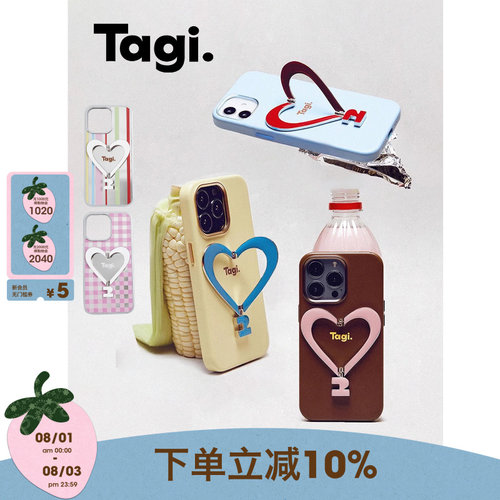 Tagi.金属支架爱心手机壳