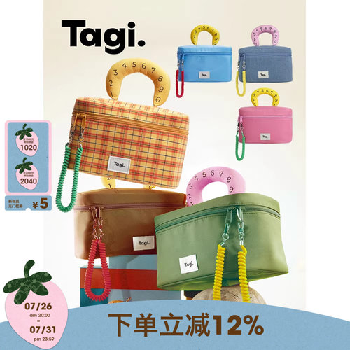 Tagi.收纳包相机包化妆包