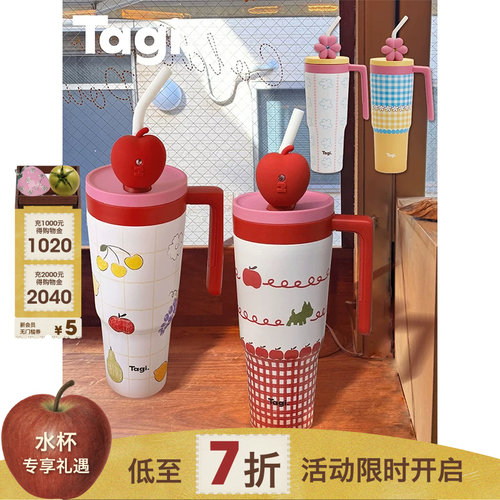 Tagi.车载吨吨杯礼物保温杯水杯