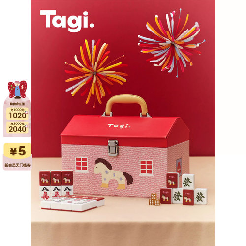 Tagi.新年新年麻将套装