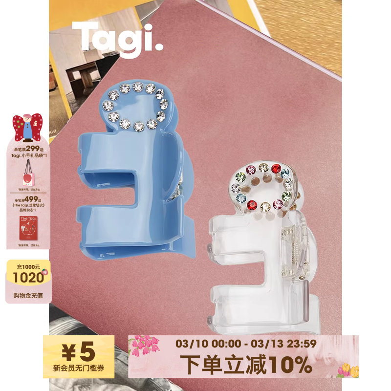 Tagi.《i》想象mark拼图发夹肌理宝石鲨鱼钻石发抓组合