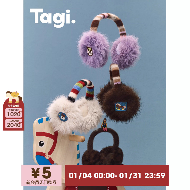 Tagi.《塔皮团圆》保暖冬季可折叠百搭可爱耳套毛绒耳罩,服饰配件/皮带/帽子/围巾,耳套,淘宝优惠券,粉丝福利购,淘宝优惠卷