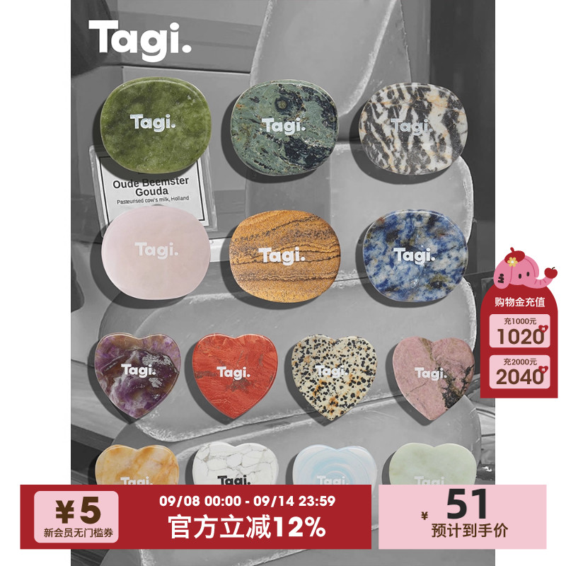 Tagi.天然石头画板/爱心画家石片通用磁吸手机支架桌面