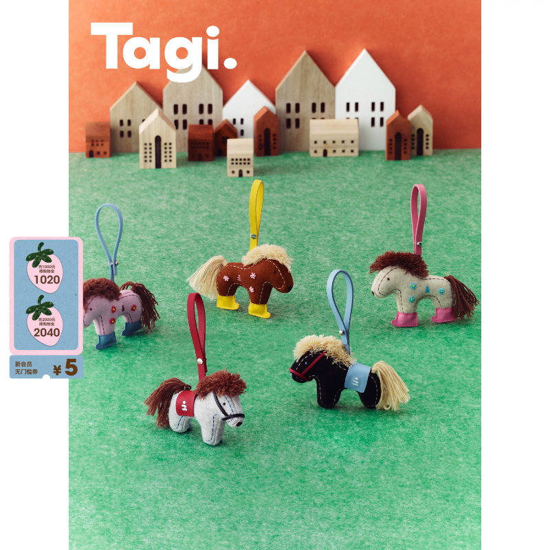 Tagi.《小马Magi》布艺小马挂件图片
