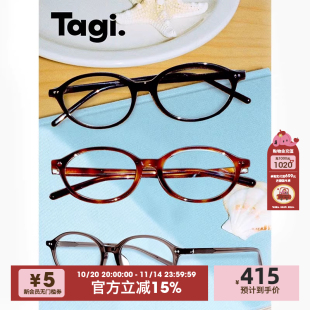 Tagi.书卷复古椭圆光学眼镜框复古风时尚 文艺平光镜