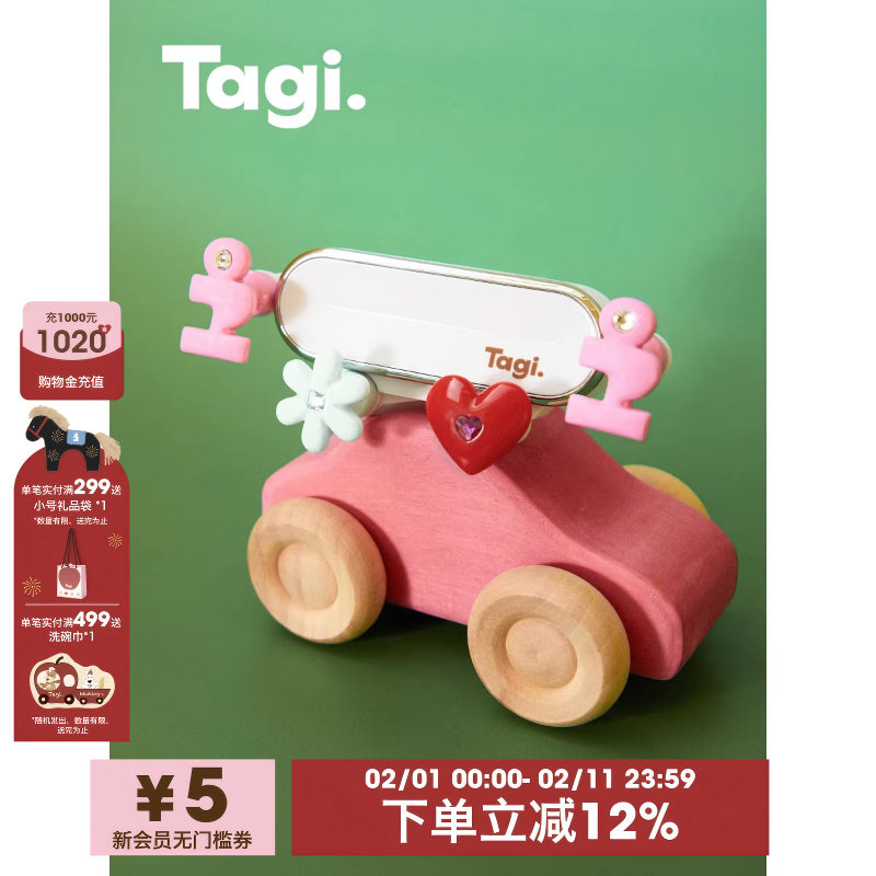 Tagi.《i》漂浮花园 钻石爱心车载手机支架 随意转动汽车导航