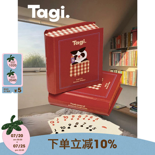 球球熊答案扑克牌Tagi.