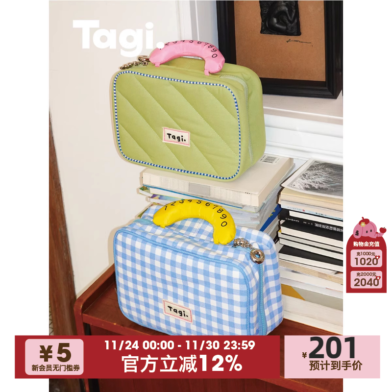Tagi.大容量小众化妆包