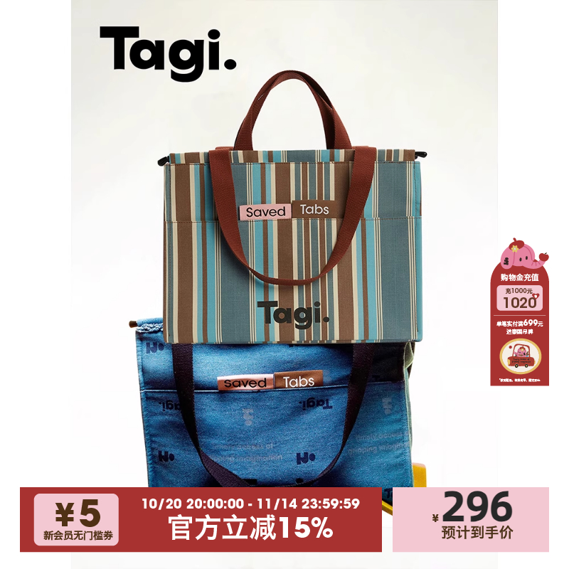 Tagi.储存标签帆布袋大容量通勤