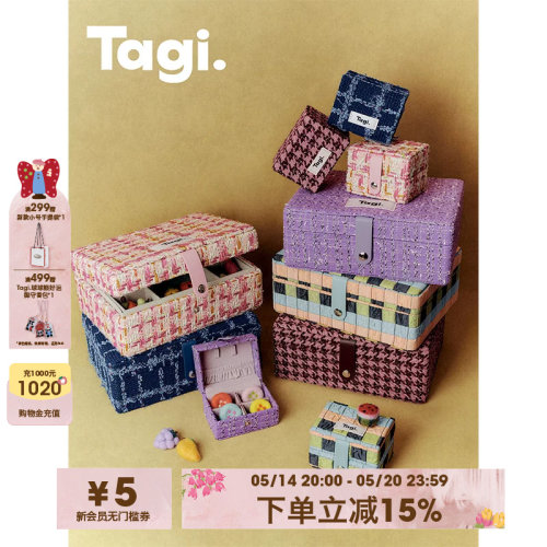 Tagi.便携mini双层子母收纳盒