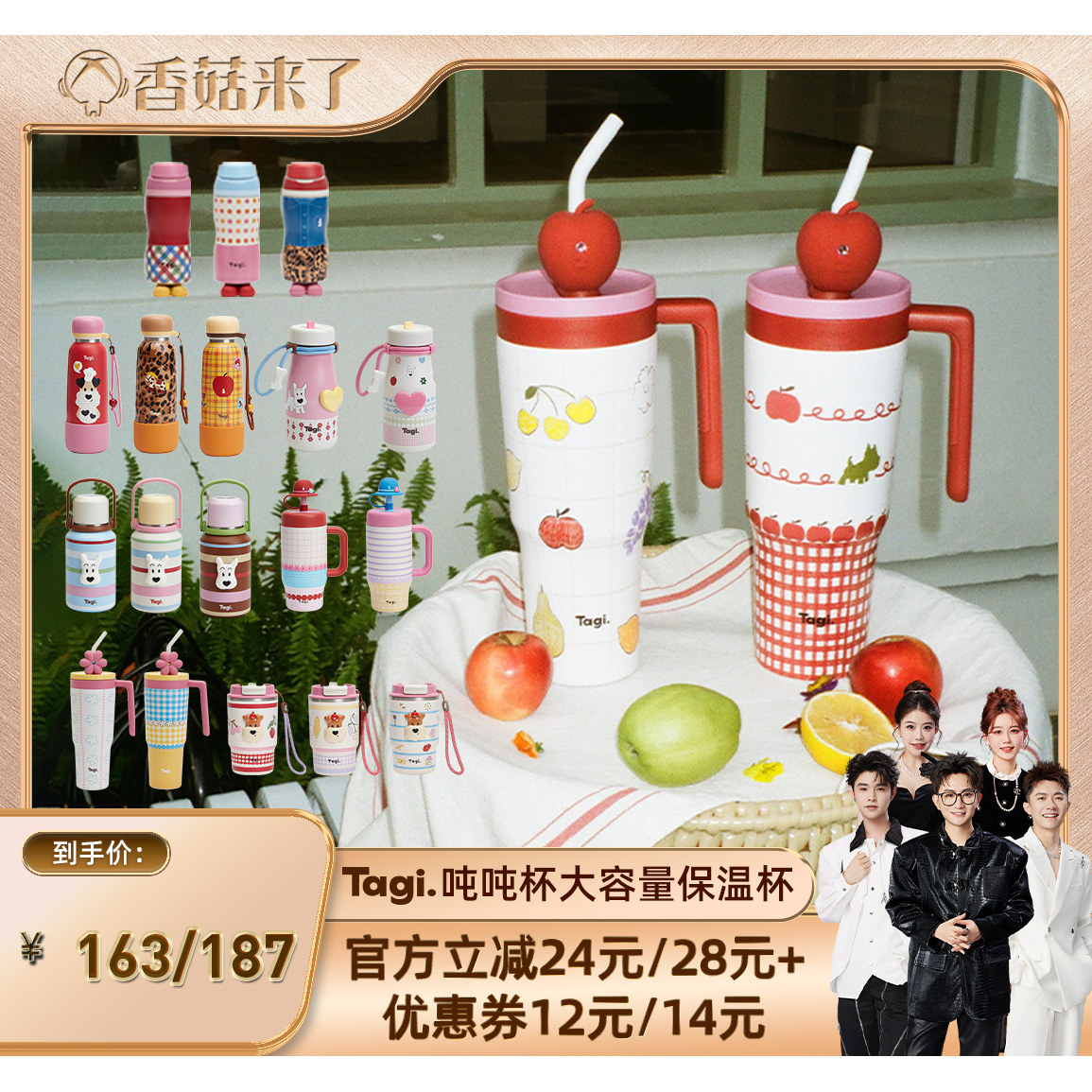 【香菇来了】 Tagi.吨吨杯不锈钢保温水杯