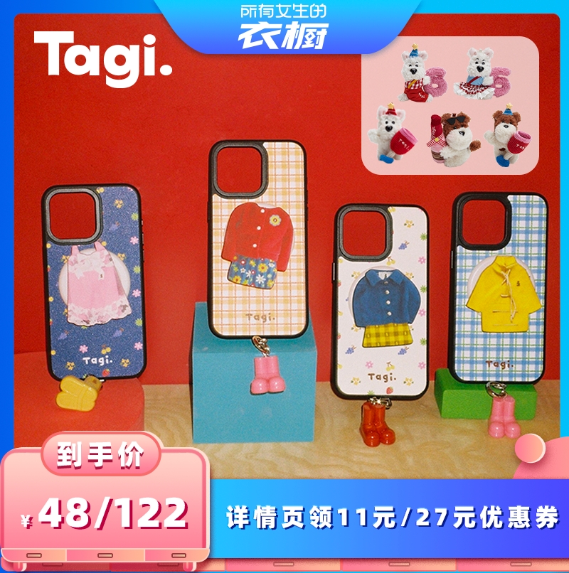 Tagi.《换装游戏》磁吸手机壳