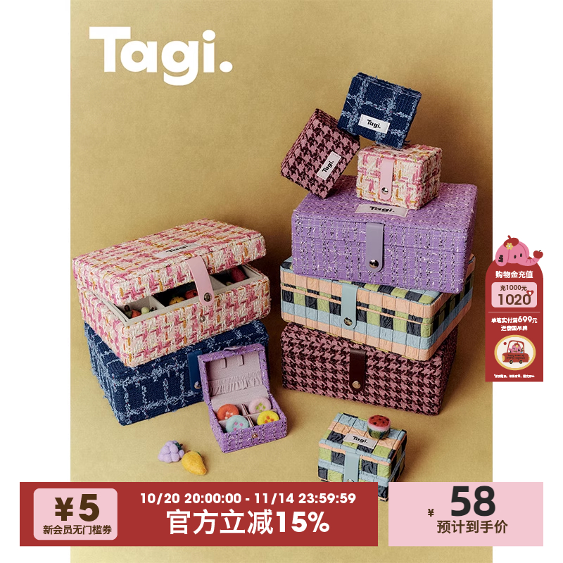 Tagi.便携mini双层子母收纳盒