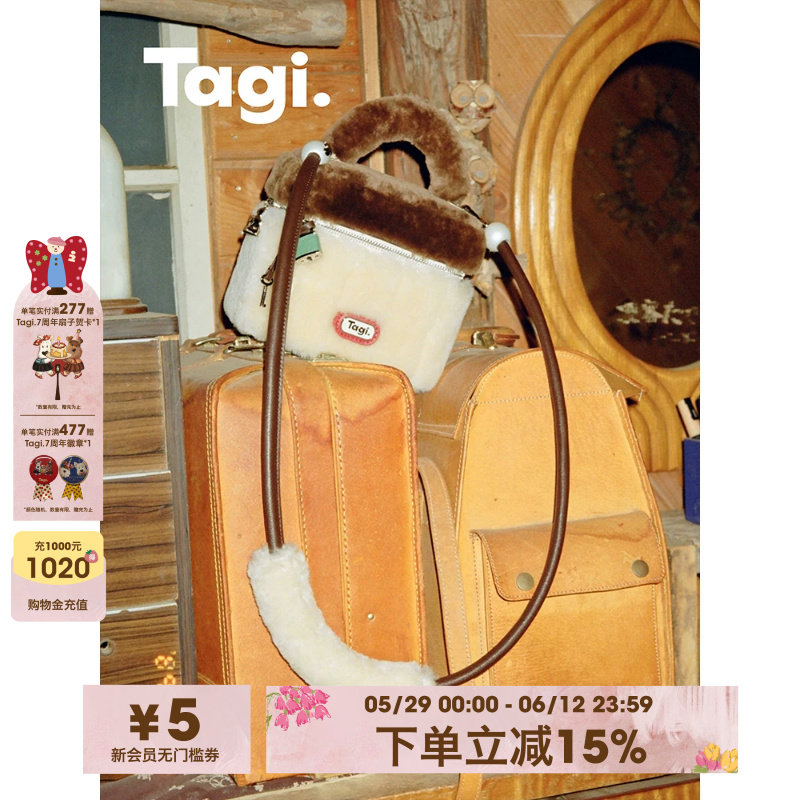 Tagi.《小锁方块》手工胖手柄小方包日常柔软mini锁扣斜挎毛毛包