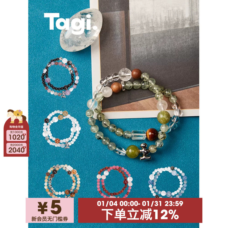 Tagi.能量百宝箱双圈水晶串珠配饰小众礼物精致手链手串,饰品/流行首饰/时尚饰品新,手饰/手串,淘宝优惠券,粉丝福利购,淘宝优惠卷