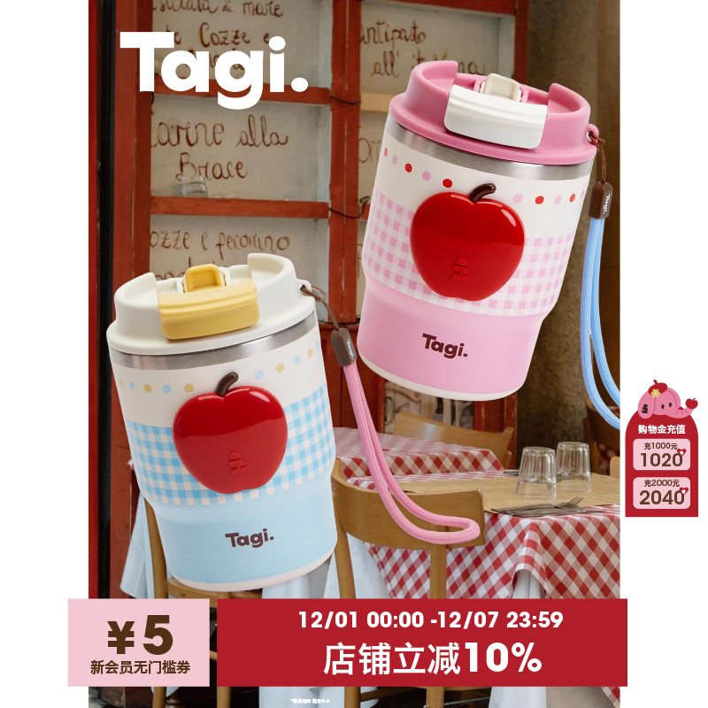 Tagi.想象苹果手拎不锈钢随行杯