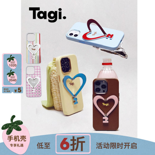 Tagi.金属支架爱心手机壳
